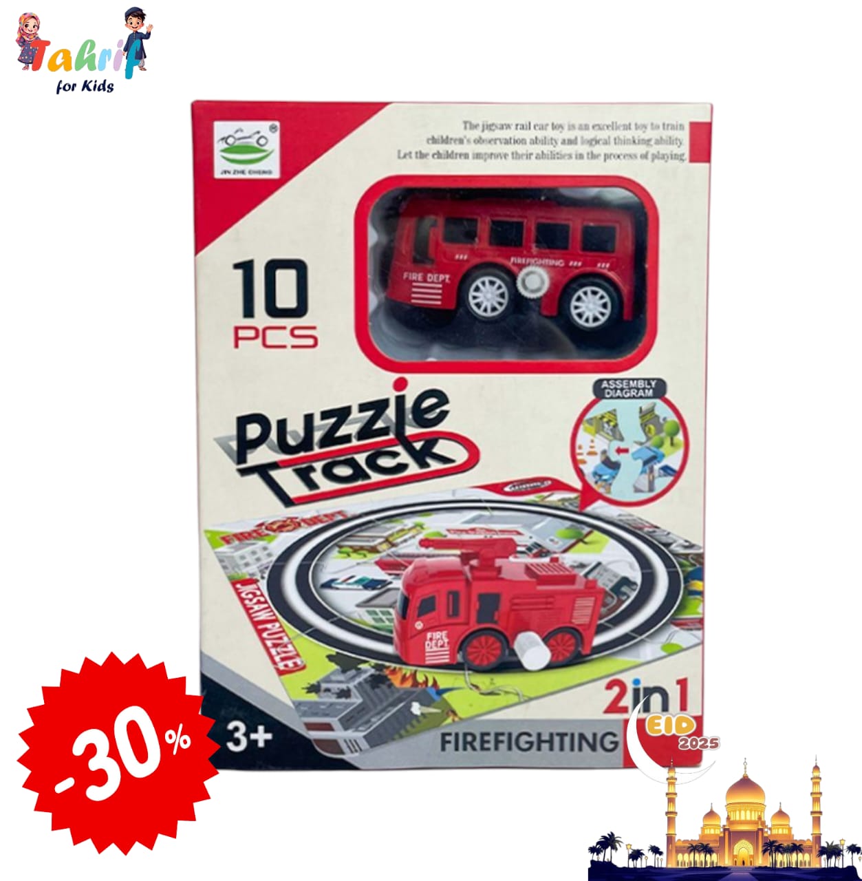 Puzzle Track Car