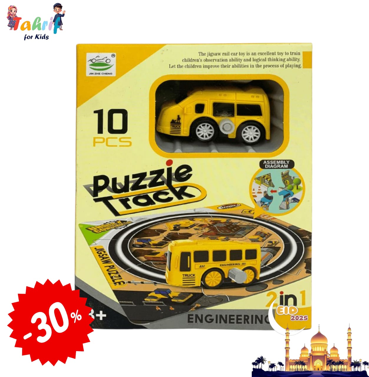 Puzzle Track Car