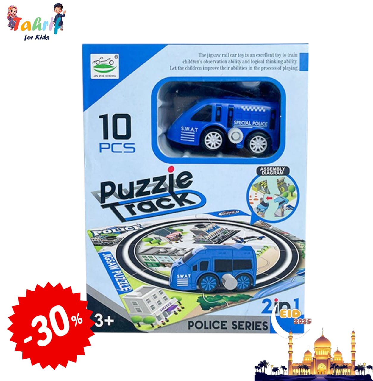 Puzzle Track Car