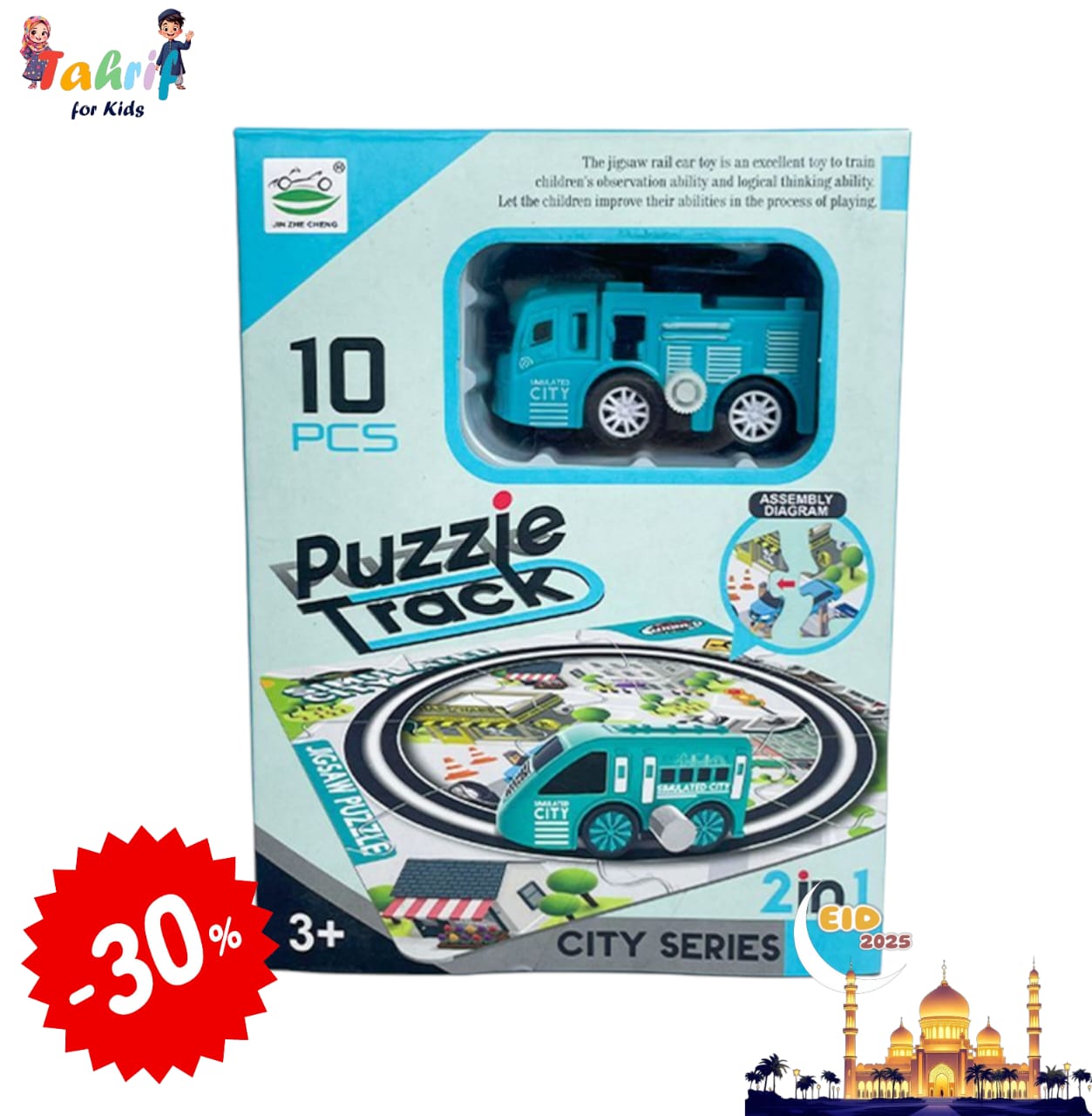 Puzzle Track Car